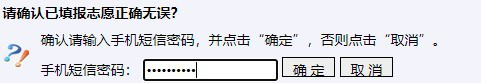 2022年青岛黄海学院单独招生和综招报考与缴费指南