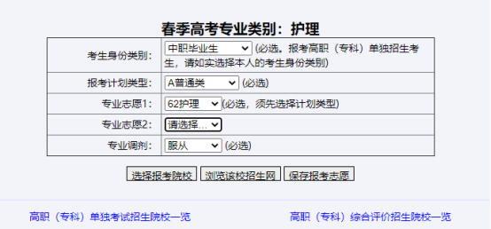 2022年青岛黄海学院单独招生和综招报考与缴费指南