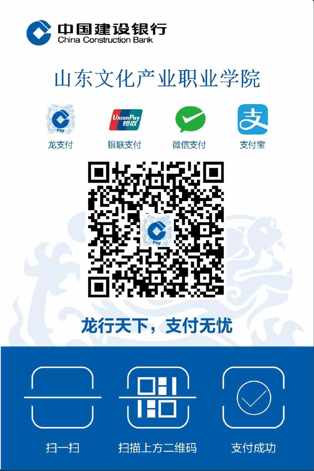 2022年山东文化产业职业学院单招综评考试交费通知
