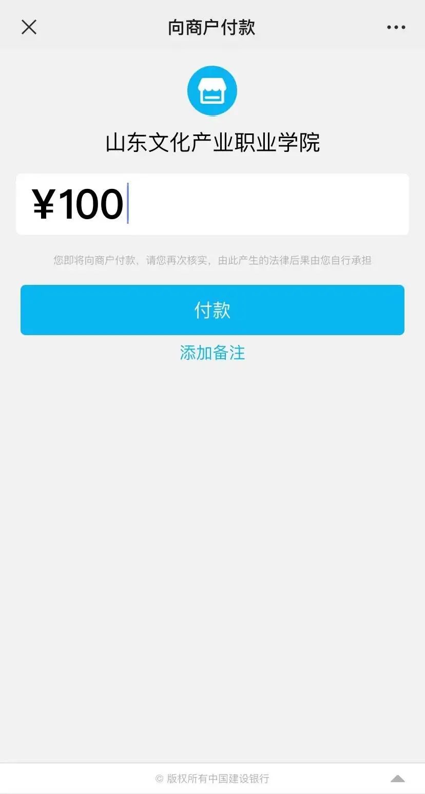 2022年山东文化产业职业学院单招综评考试交费通知