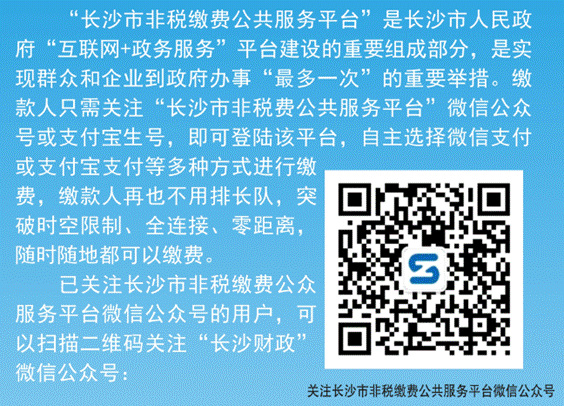 2022年长沙卫生职业学院高职单独招生报名缴费
