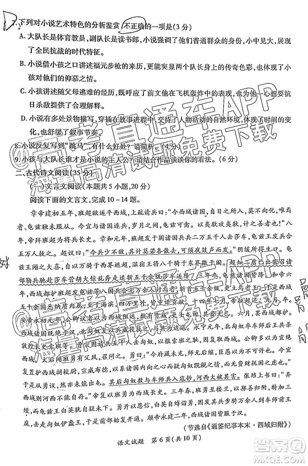 厦门市2022届高三毕业班第二次质量检测语文试卷及答案