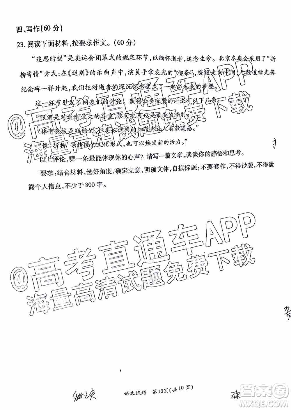 厦门市2022届高三毕业班第二次质量检测语文试卷及答案