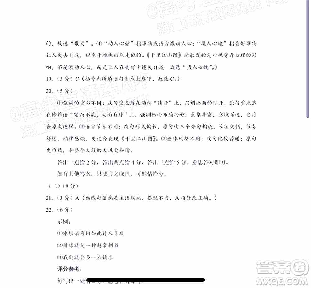 厦门市2022届高三毕业班第二次质量检测语文试卷及答案