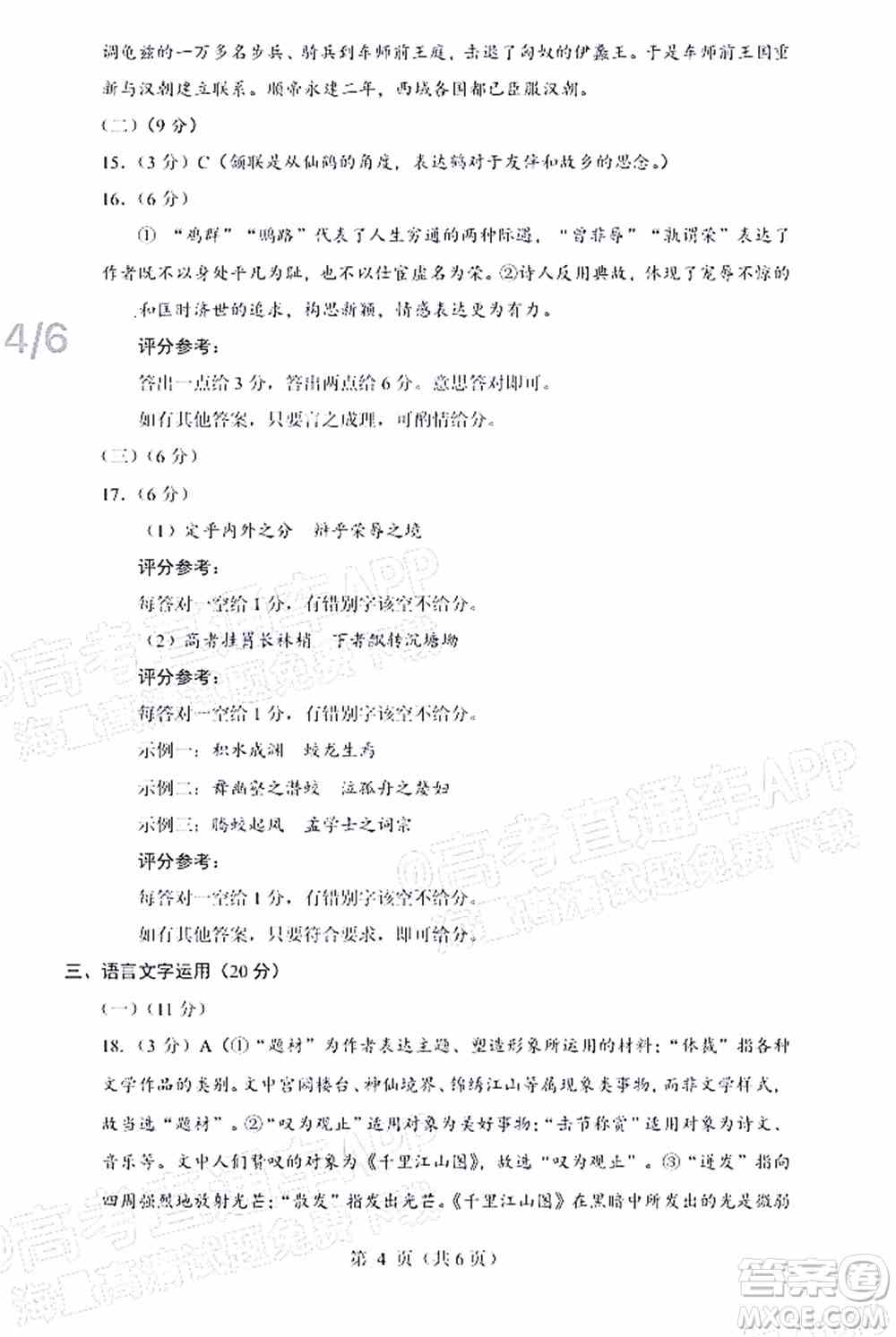 厦门市2022届高三毕业班第二次质量检测语文试卷及答案