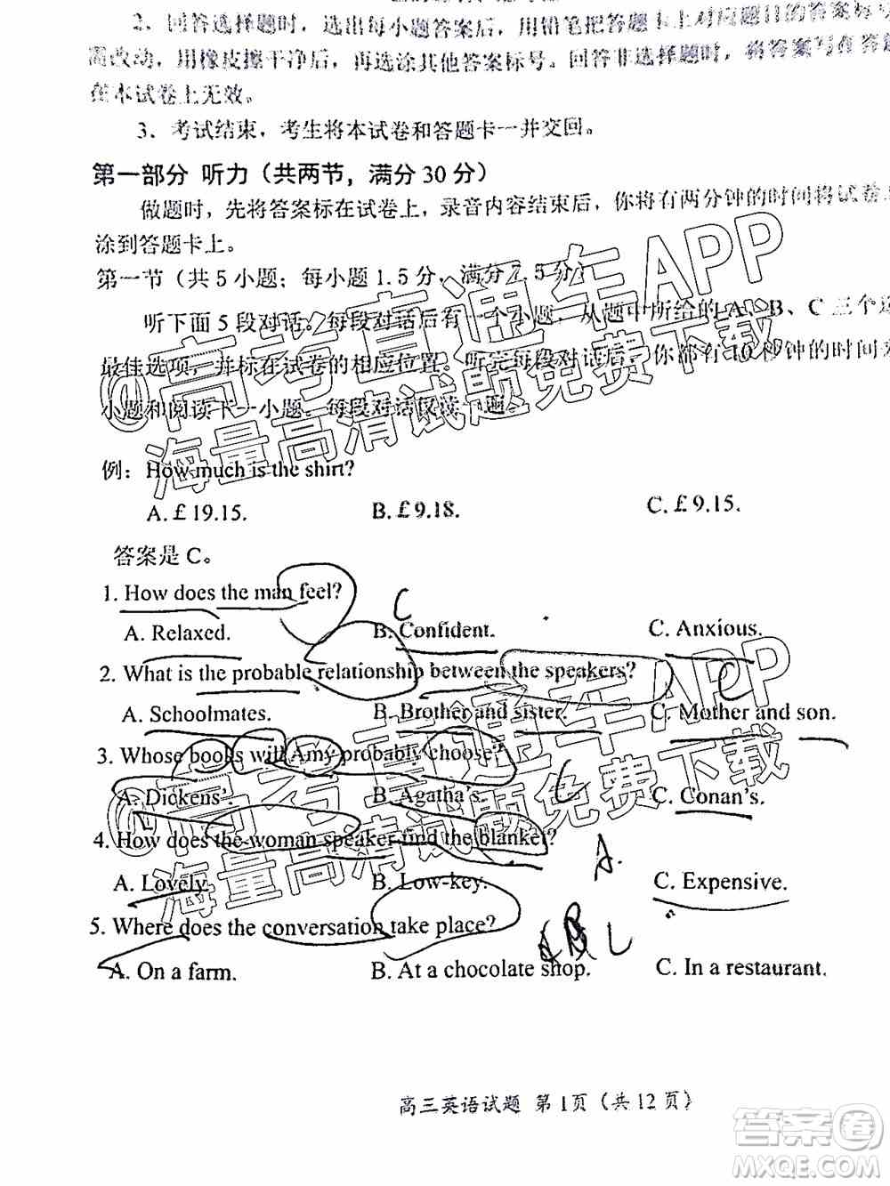 厦门市2022届高三毕业班第二次质量检测英语试卷及答案