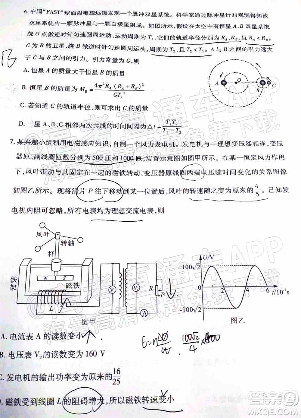 厦门市2022届高三毕业班第二次质量检测物理试卷及答案