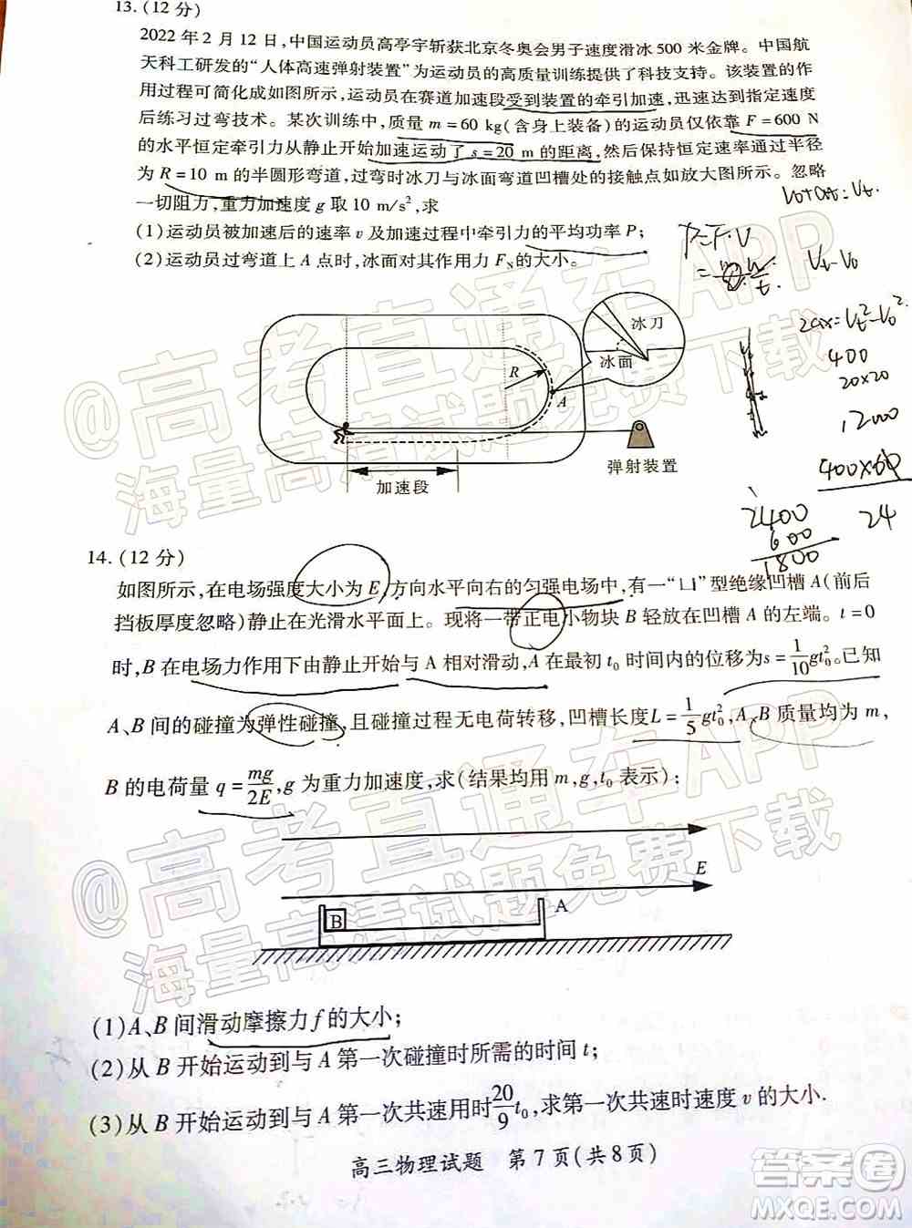 厦门市2022届高三毕业班第二次质量检测物理试卷及答案