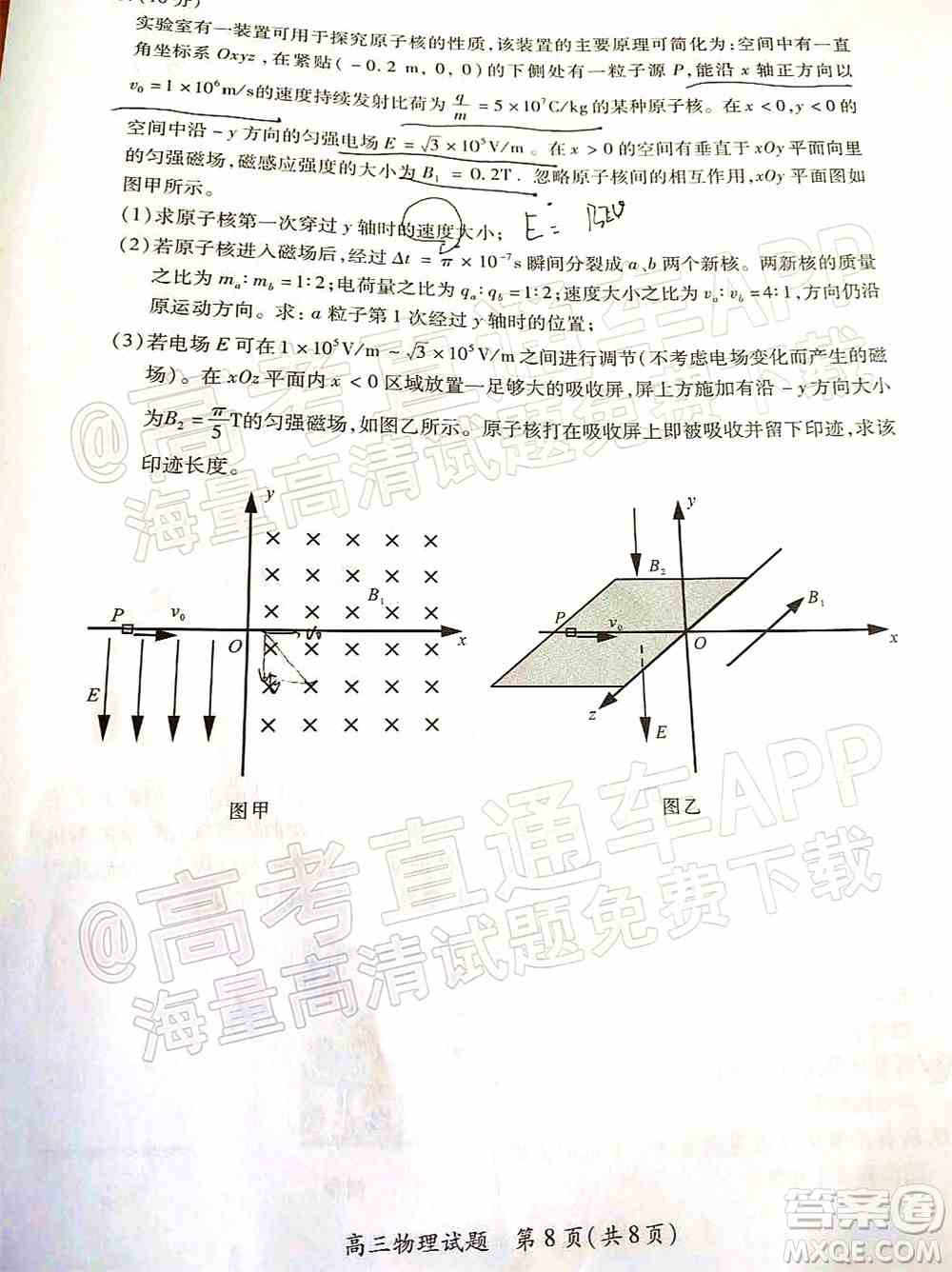 厦门市2022届高三毕业班第二次质量检测物理试卷及答案