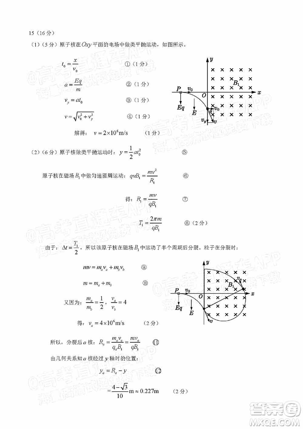 厦门市2022届高三毕业班第二次质量检测物理试卷及答案