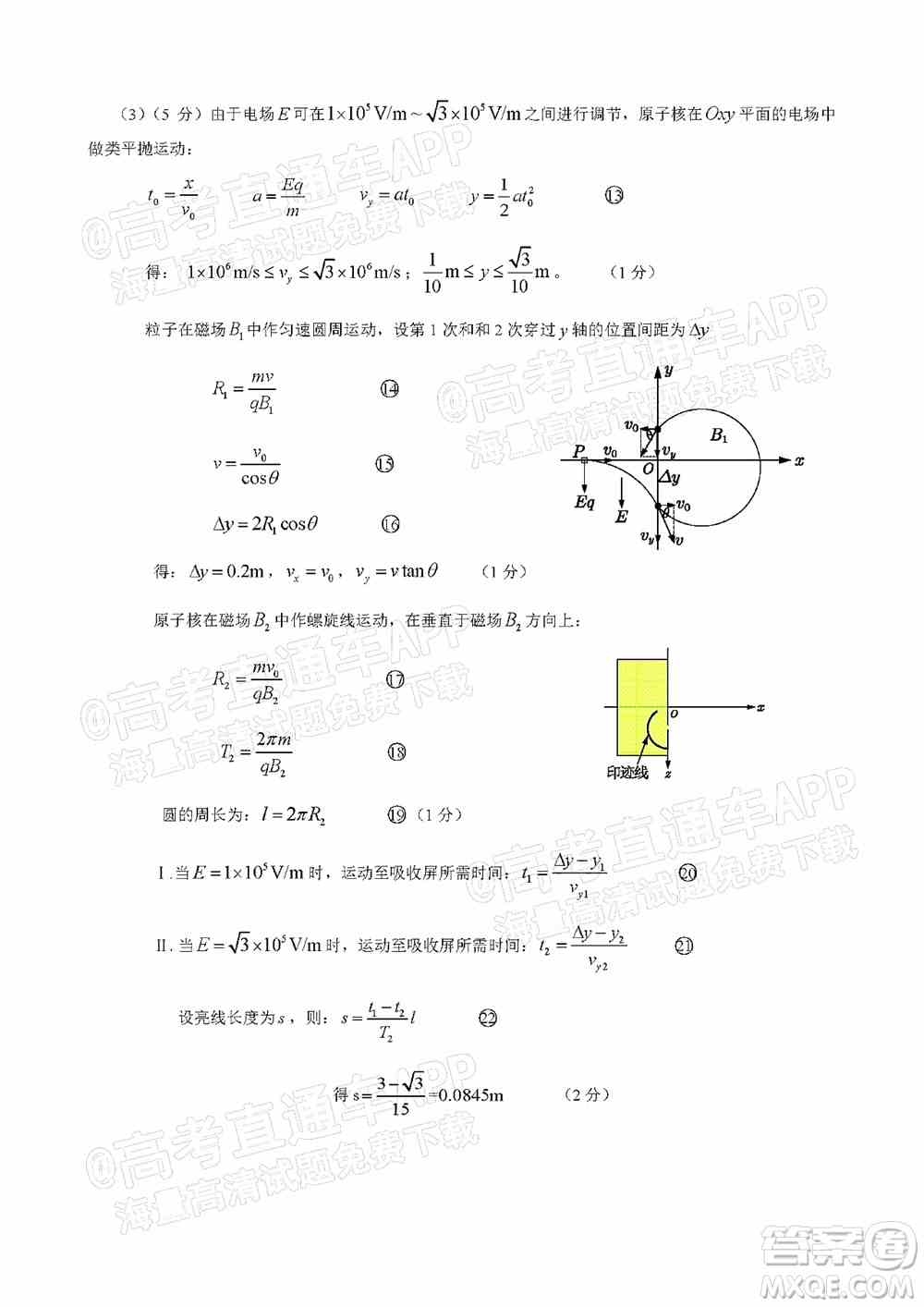 厦门市2022届高三毕业班第二次质量检测物理试卷及答案