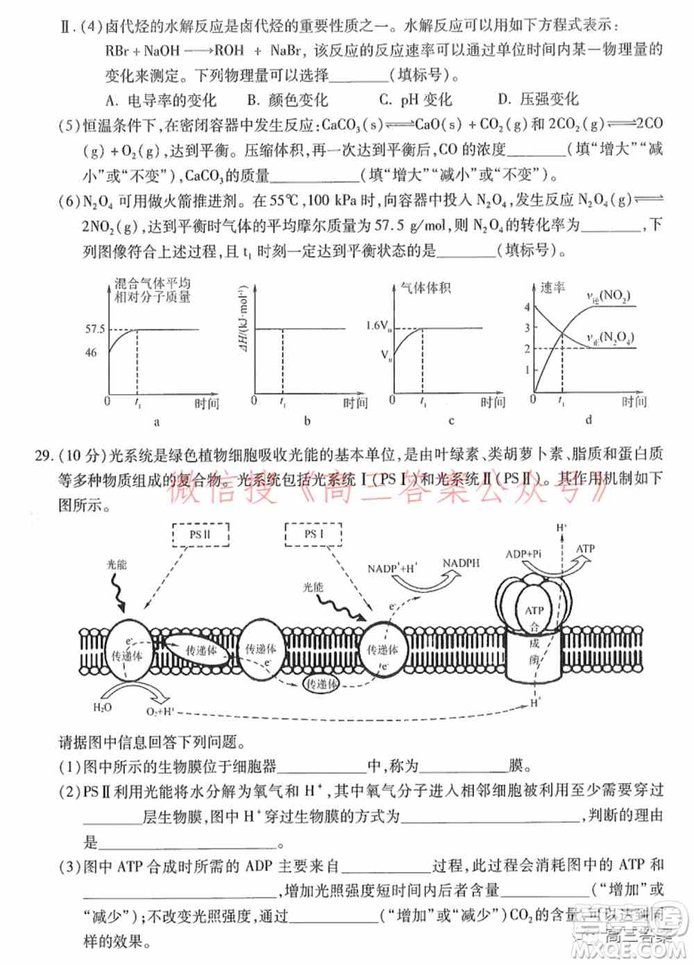 2022届东北三省三校高三第一次联合模拟考试理科综合试题及答案