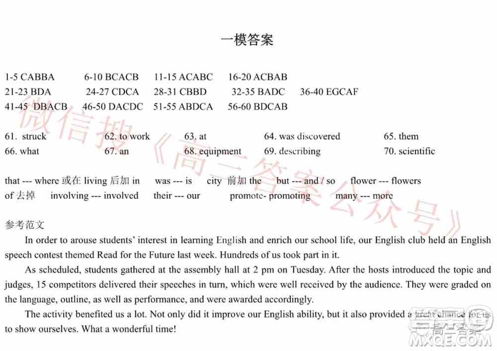 2022届东北三省三校高三第一次联合模拟考试英语试题及答案