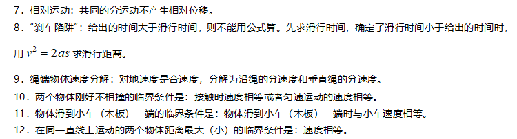 干货丨高中物理基础知识点整理，想拿高分的进