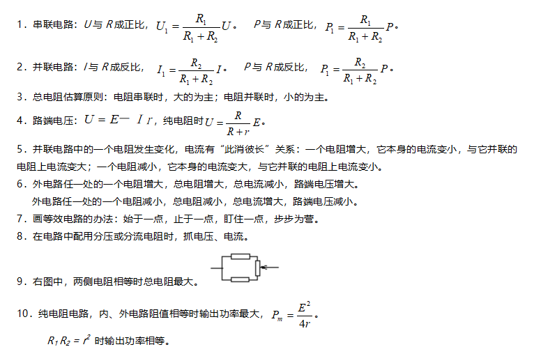 干货丨高中物理基础知识点整理，想拿高分的进