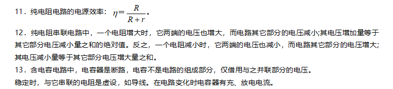 干货丨高中物理基础知识点整理，想拿高分的进