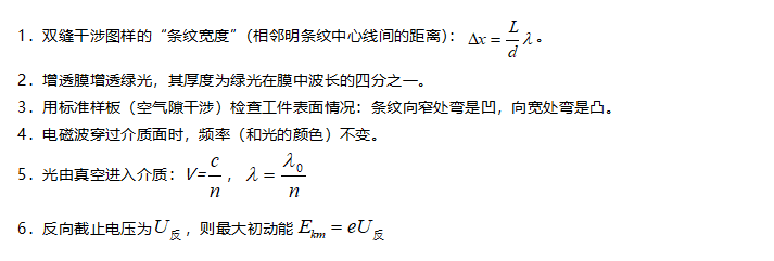 干货丨高中物理基础知识点整理，想拿高分的进