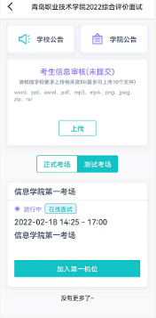 测试系统下载、登录操作步骤