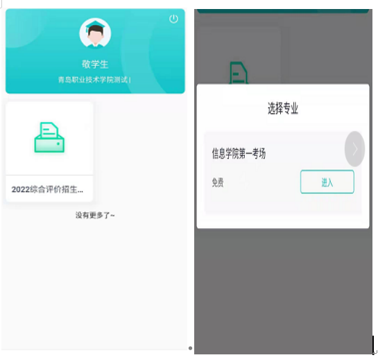 测试系统下载、登录操作步骤