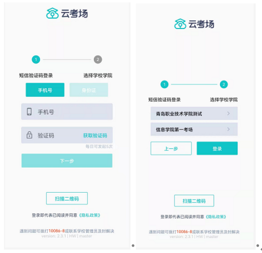 测试系统下载、登录操作步骤