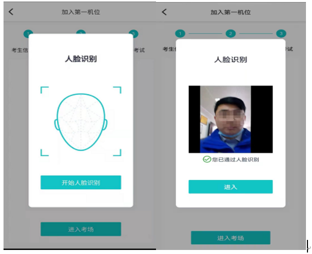在线面试操作步骤