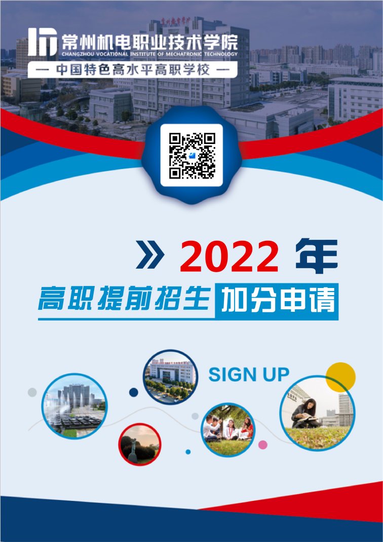 2022年提前招生考生加分在线申报