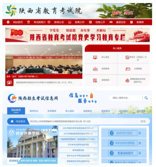 2022年商洛职业技术学院分类考试招生报名