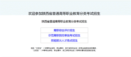 网上申请