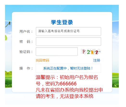 填报专业志愿