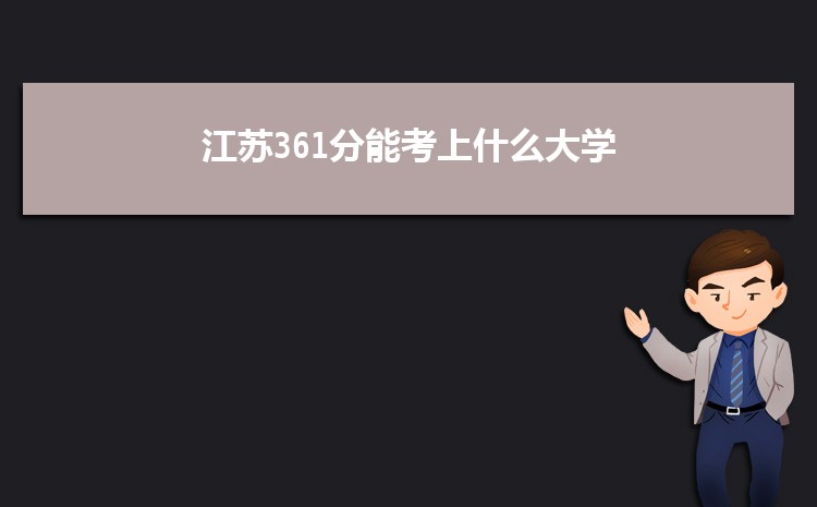 青岛大学怎么样_青岛大学青岛学院_青岛大学edu
