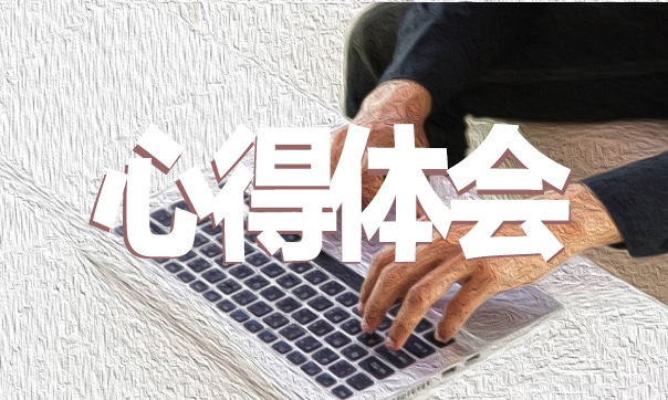 师生热议2022年全国两会精神心得体会五篇