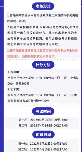 普通类考核办法