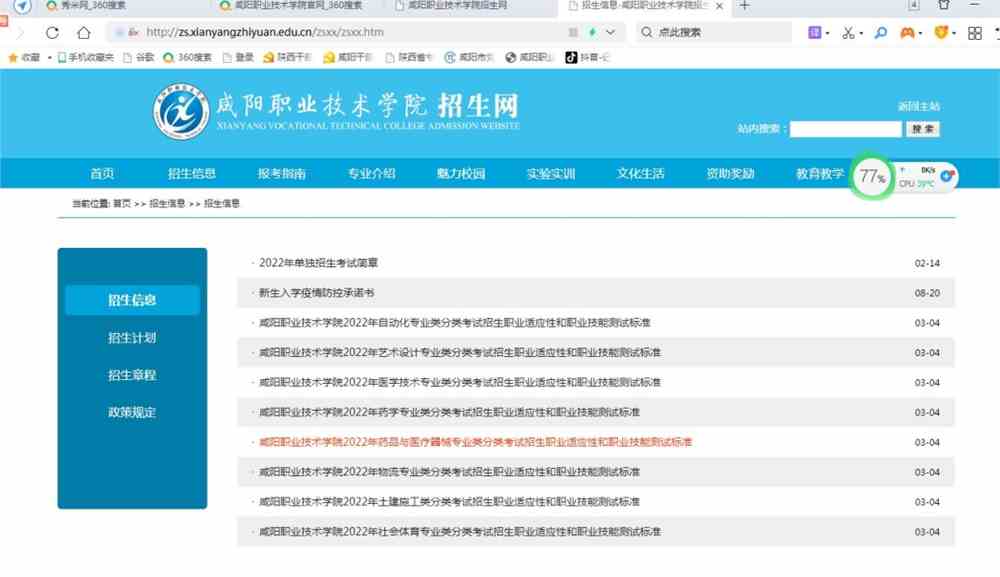 文化素质测试笔试
