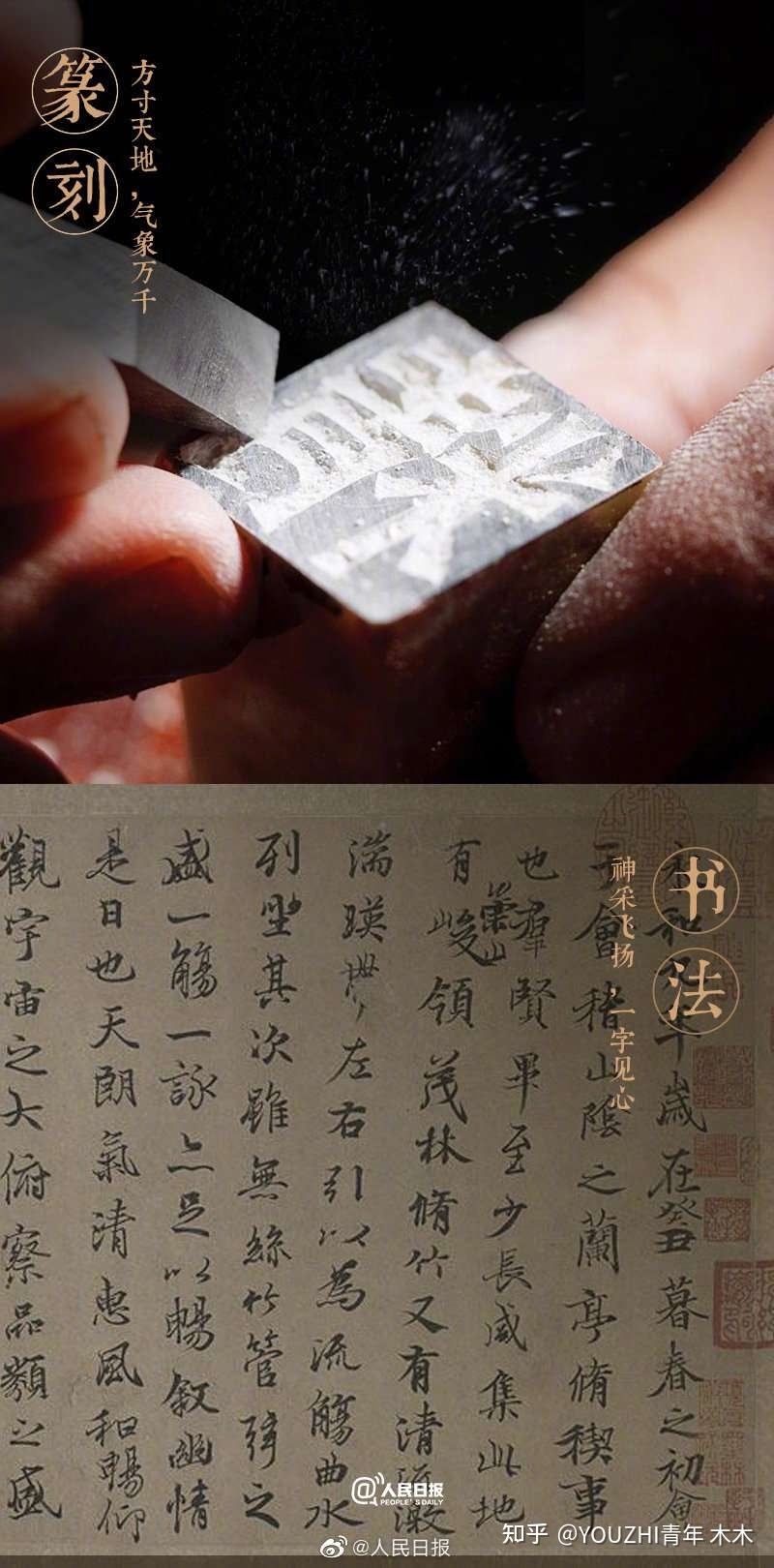 【#中华传统文化#】