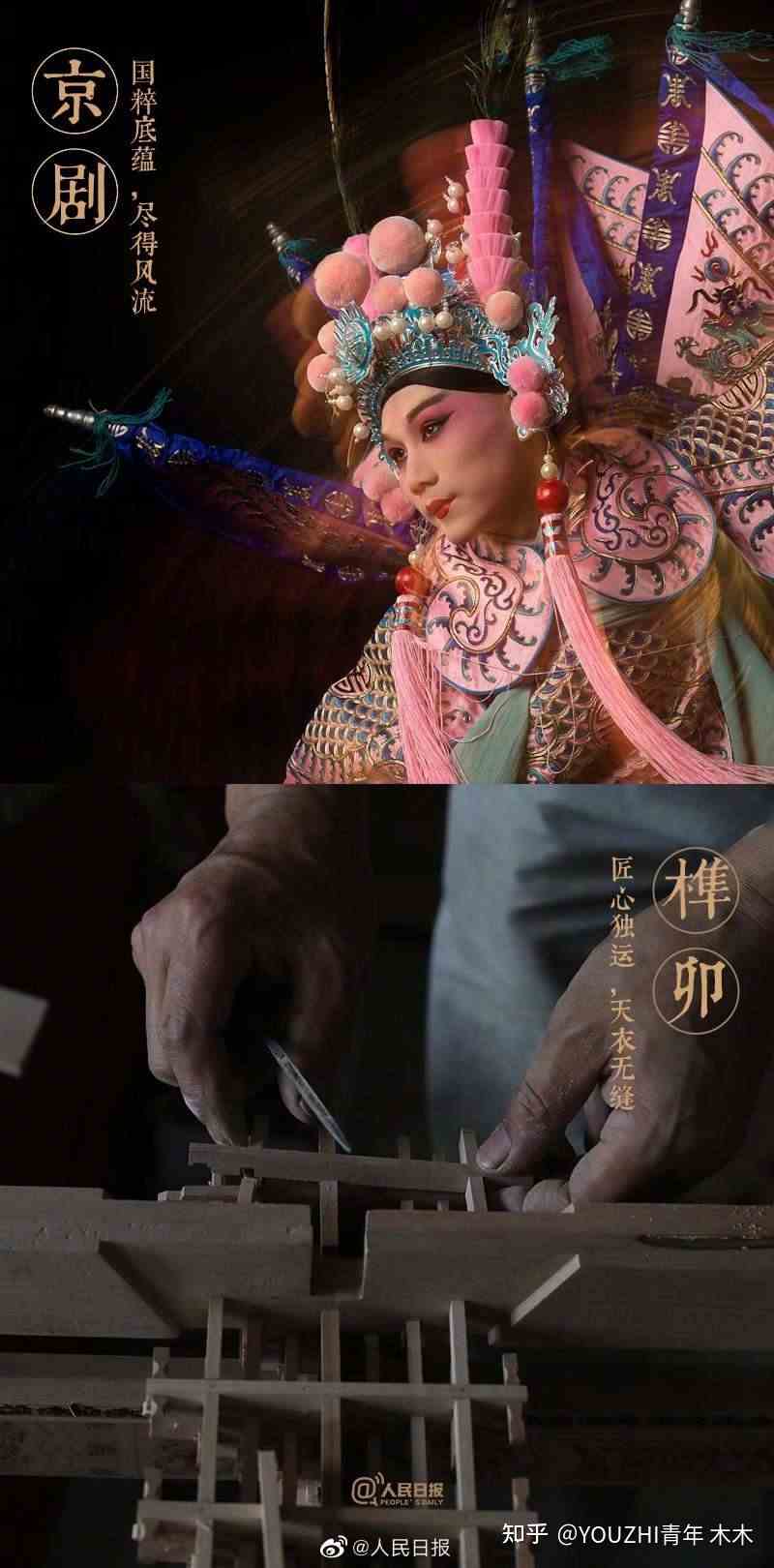 【#中华传统文化#】