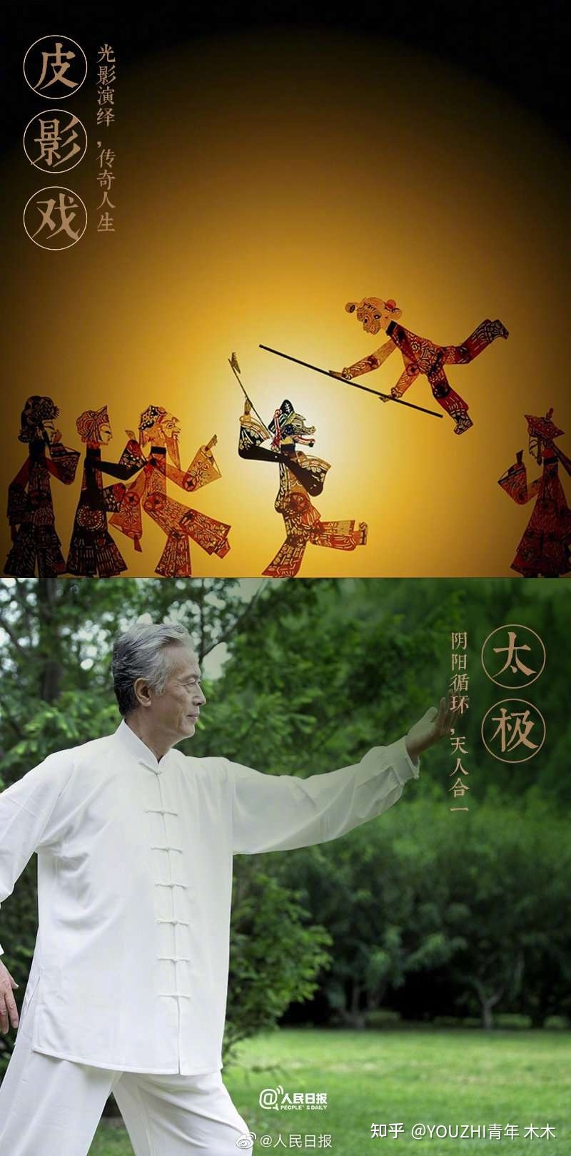 【#中华传统文化#】