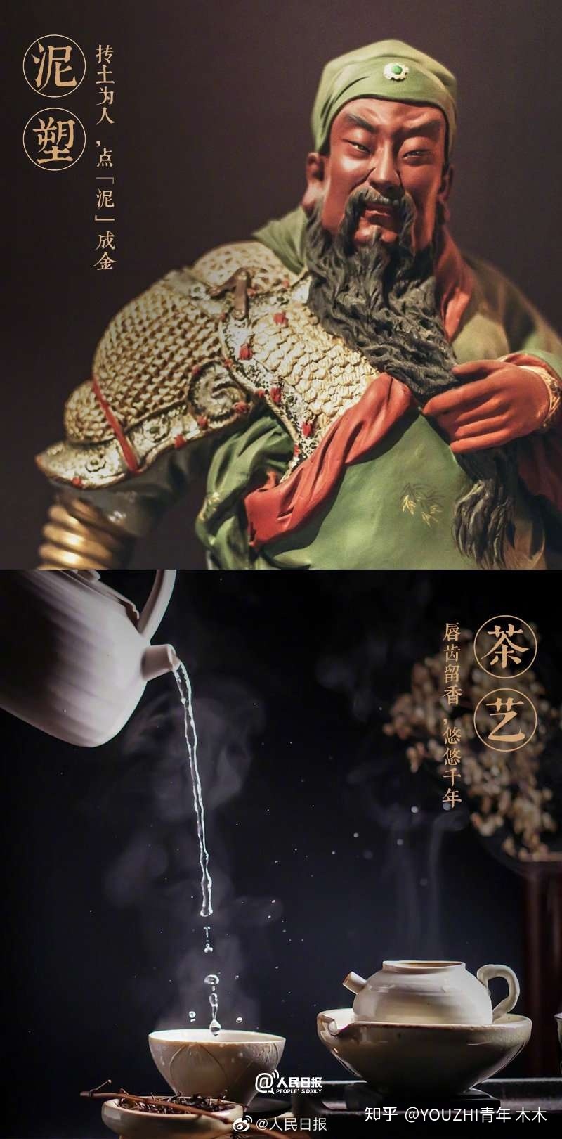 【#中华传统文化#】
