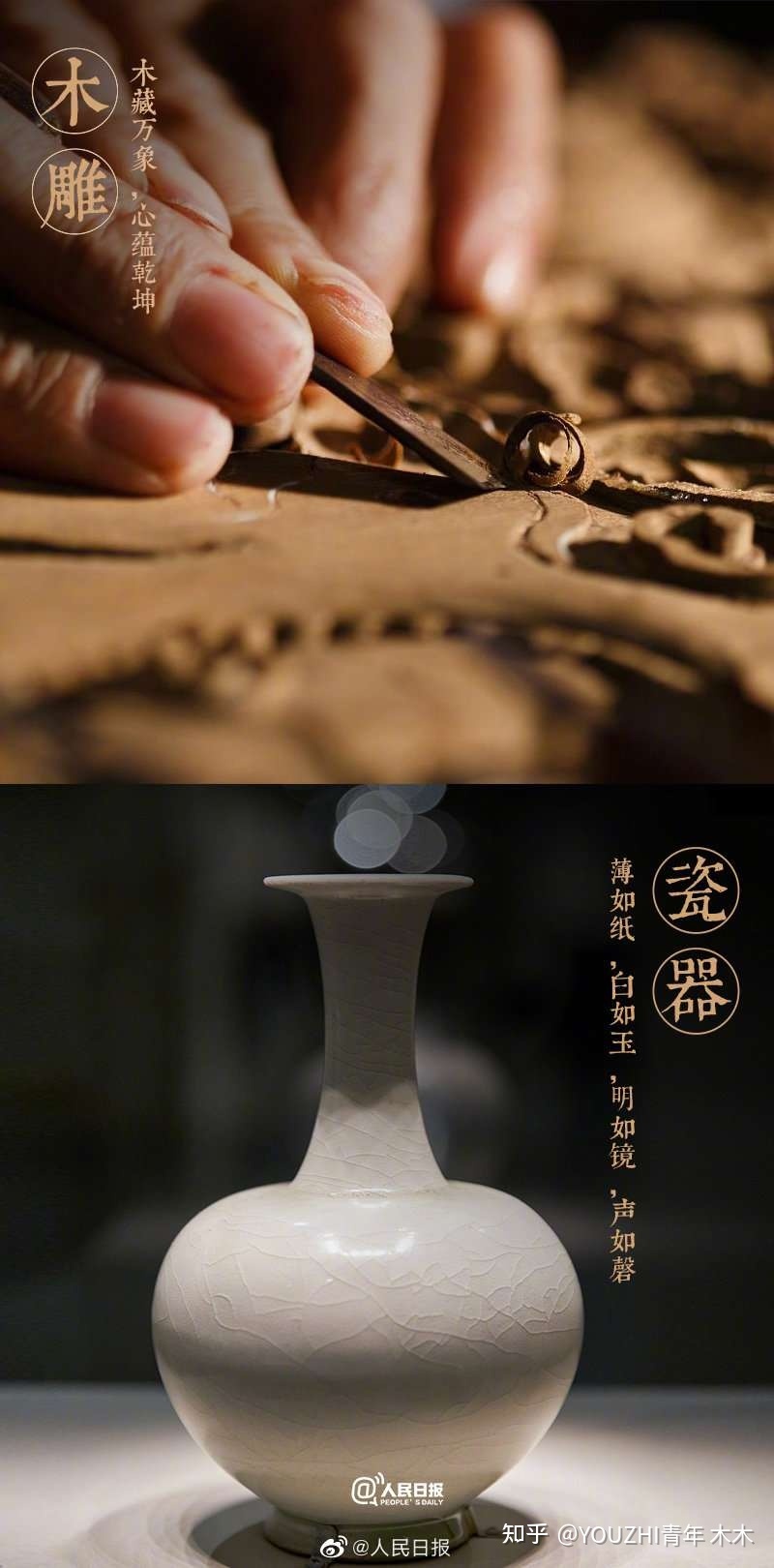 【#中华传统文化#】