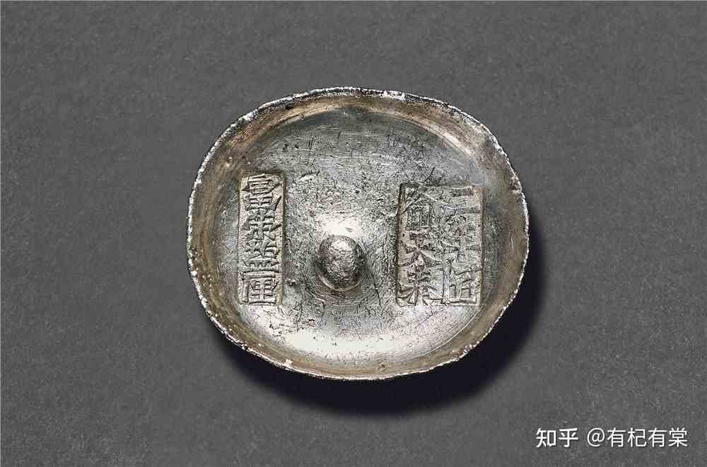 观古——古钱金银锭拍卖鉴赏(四)