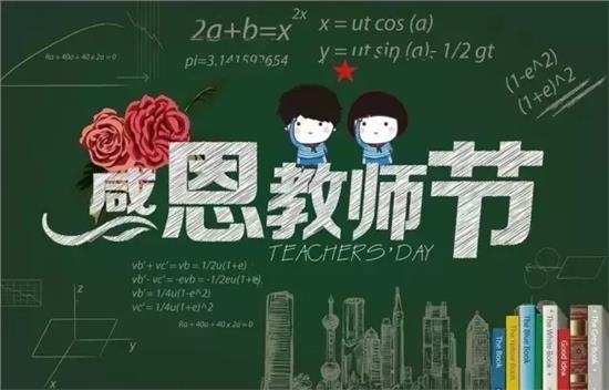 2021幼儿园教师节演讲稿精选范文合集五篇