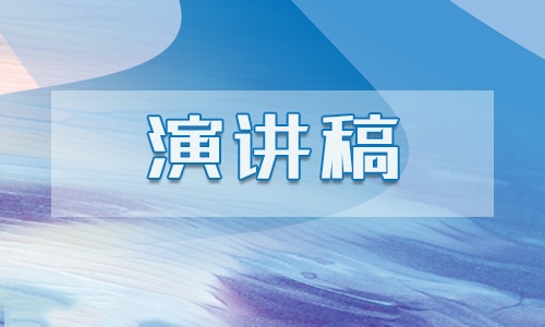 甄选关于振兴中华演讲稿优秀范文五篇