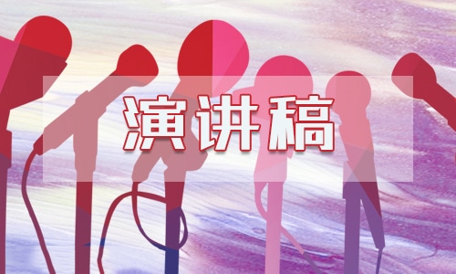 2021党史教育党课演讲稿范文合集三篇