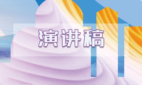 职位晋升领导三分钟个人演讲稿五篇