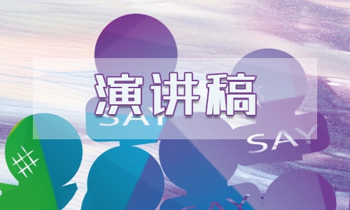 传承国学经典国旗下的演讲稿范文五篇