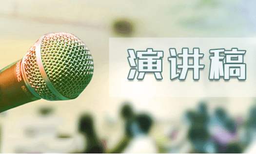 2021学雷锋做好事纪念日演讲稿模板五篇