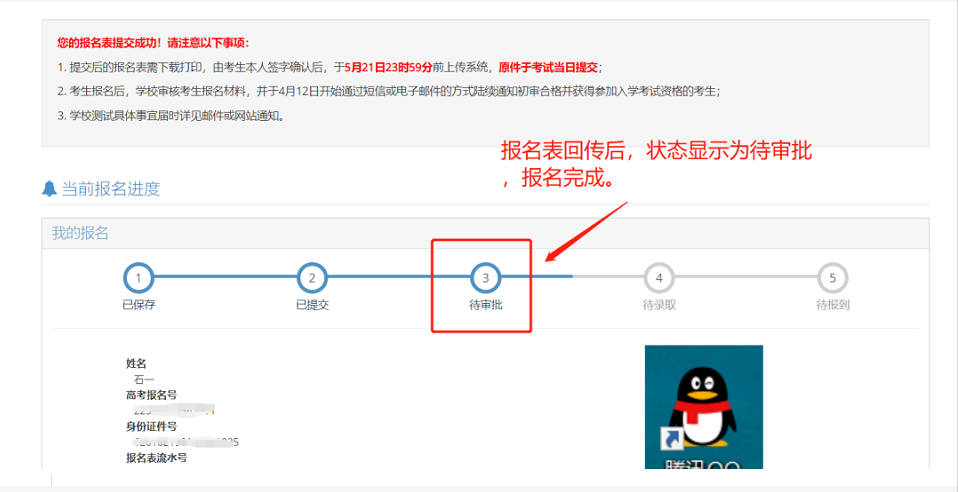 深圳北理莫斯科大学2022年综合评价报名流程