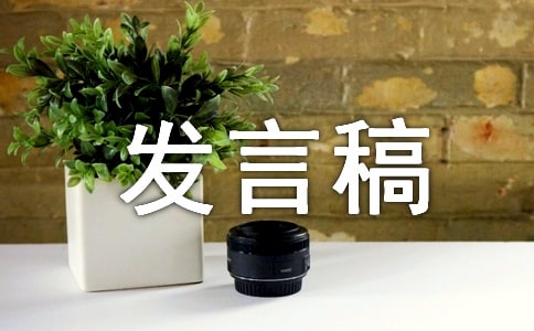 在中国共产党XX市第十二次代表大会闭幕式上的表态发言