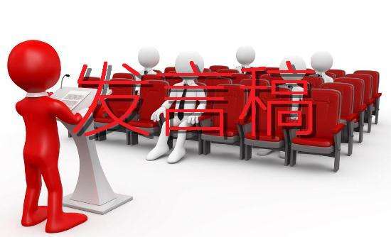 2021在全县宣传组织统战工作会议上的发言稿