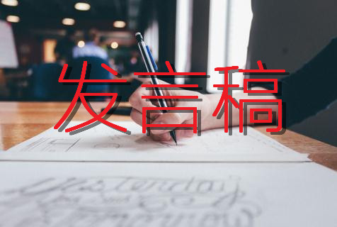 全民消防安全教育日发言稿范文汇编五篇