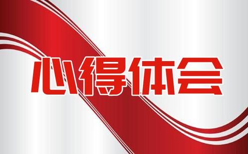 2022吉林疫情感悟与心得体会最新精选范文5篇